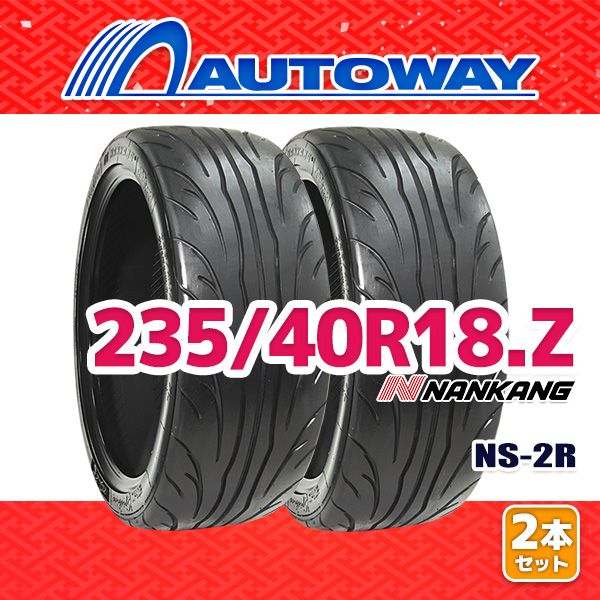 【AUTOWAY】 新品 235/40R18 サマータイヤ NANKANG NS-2R TREAD120 18インチ 2本セット 夏タイヤ オートウェイ
