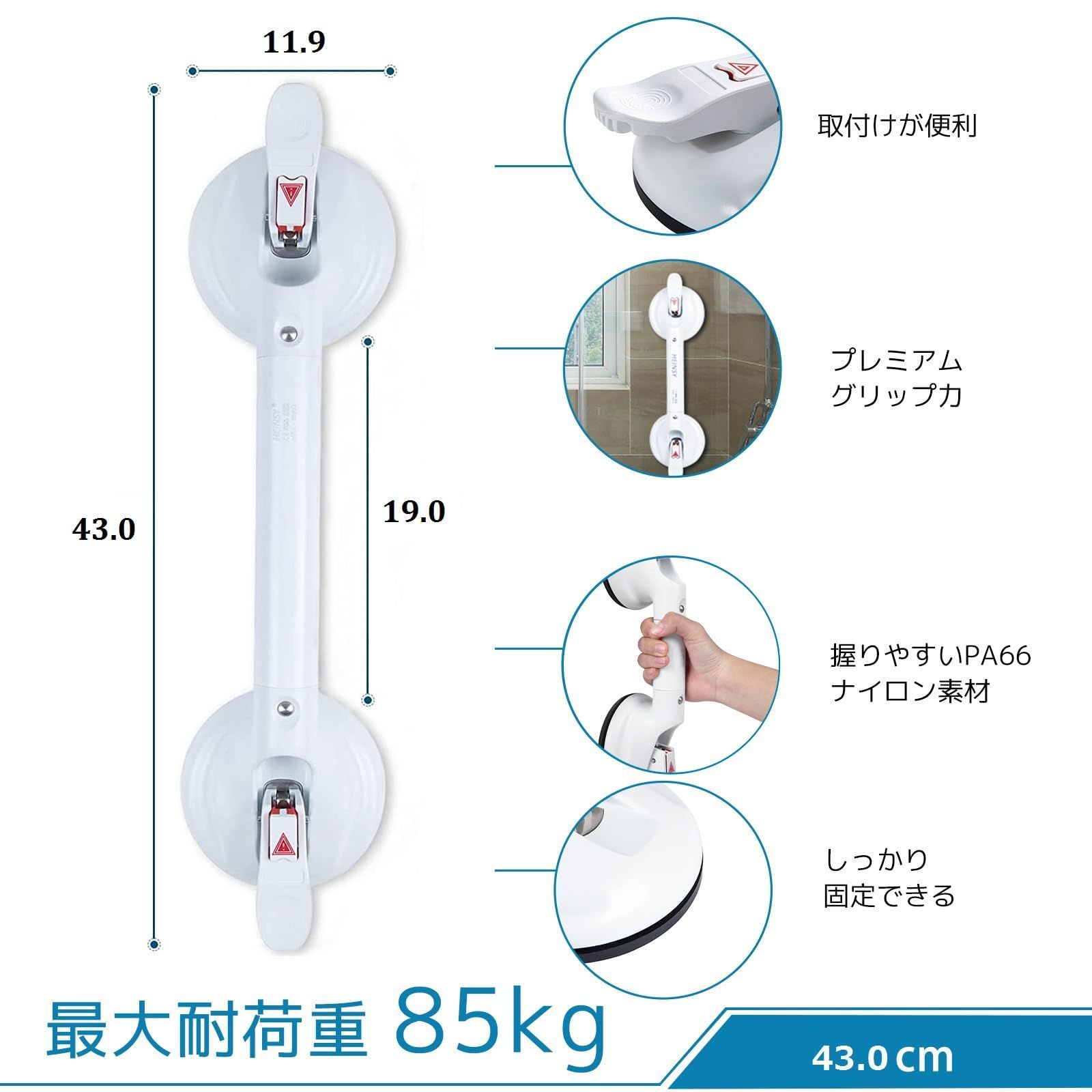 安全耐荷重85kg ホワイト