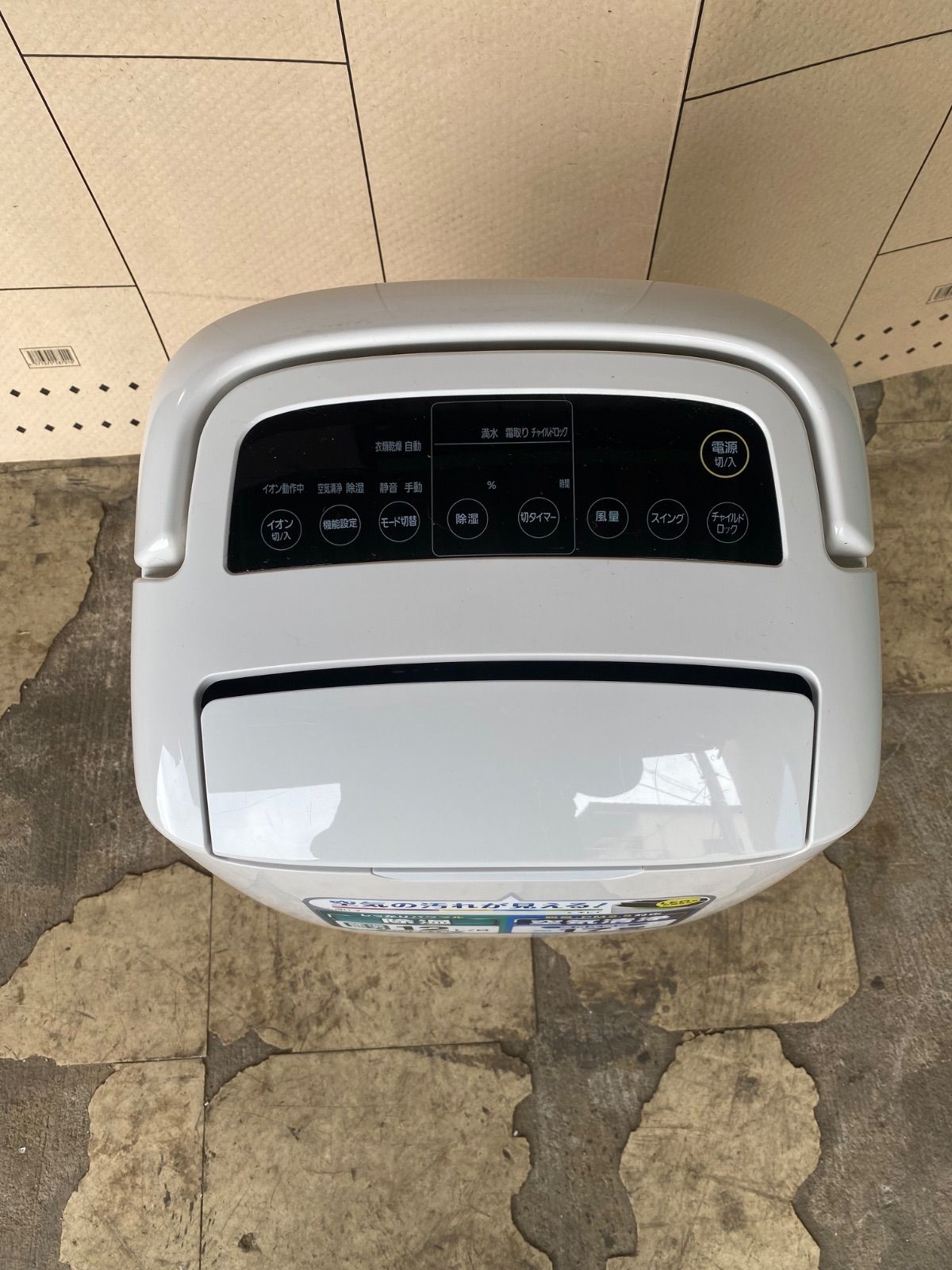 アイリスオーヤマ 除湿空気清浄機 DCE-120 21年製