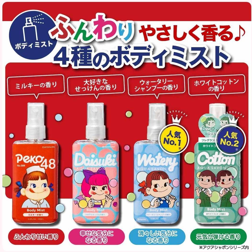 不二家 ミルキーの香り ボディミスト シャボン 100mL アクアシャボン