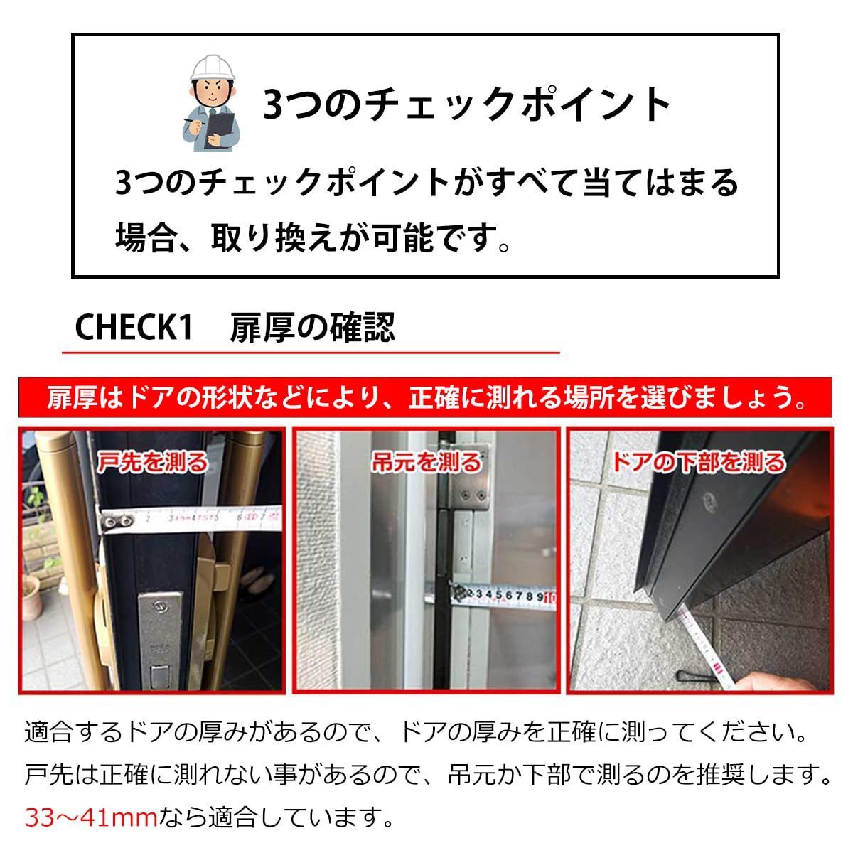 扉厚33~41mm