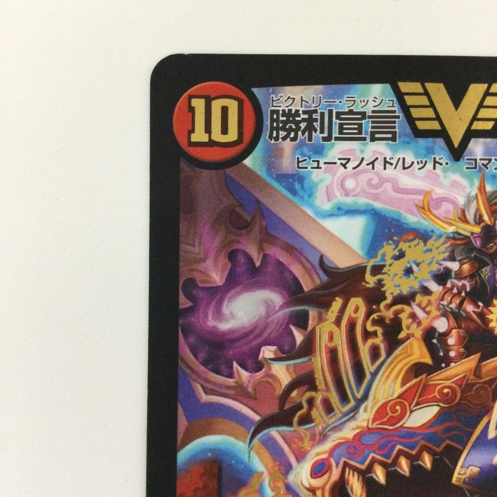 おにまるへっど 勝利宣言 鬼丸「覇」 [DM24RP1 TD1/TD3] | トレカカク～デュエマ