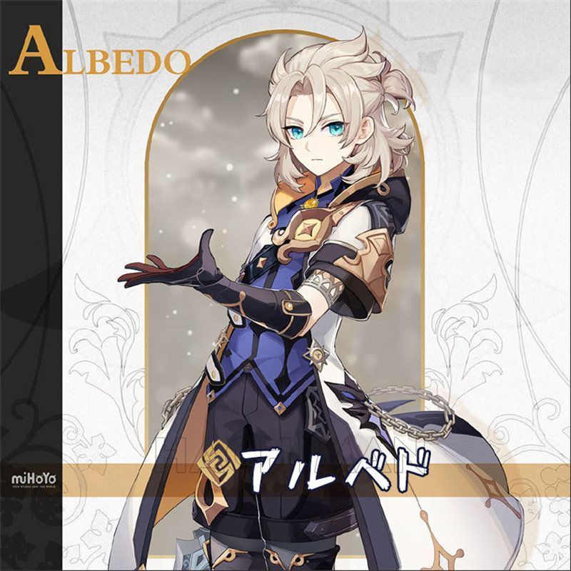 アルベド