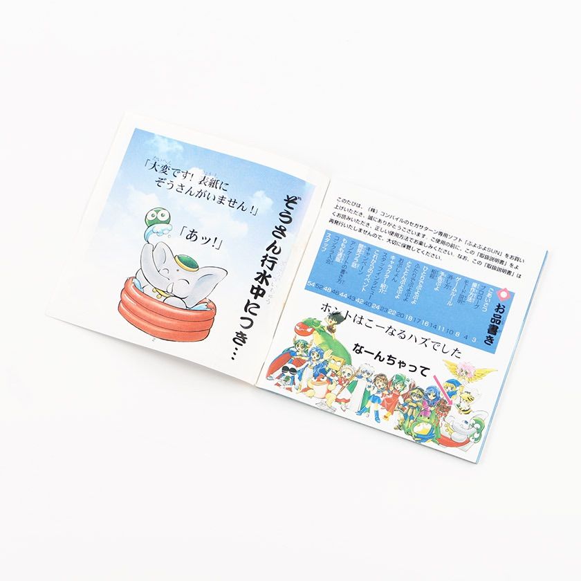 セガ セガサターン ソフト ぷよぷよSUN 動作未確認 ジャンク商品