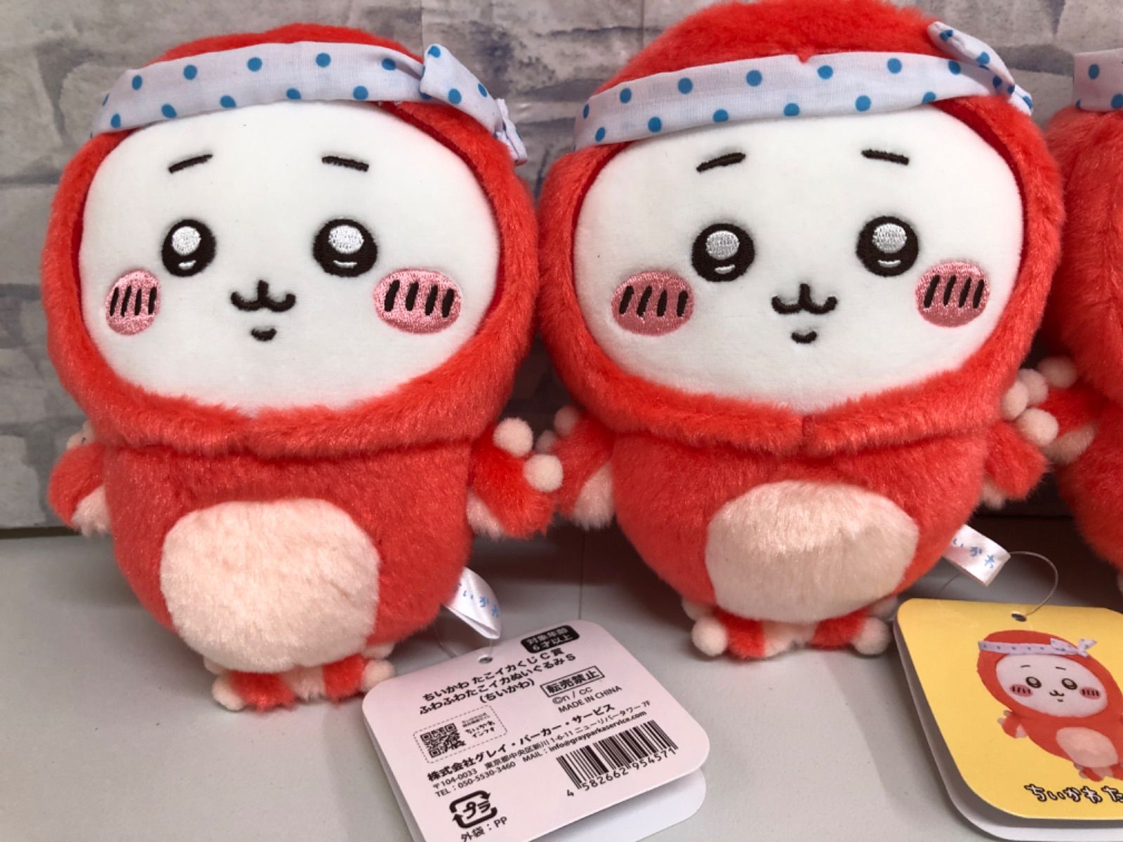 ちいかわ たこイカくじ C賞 ふわふわたこイカぬいぐるみS 30品セット