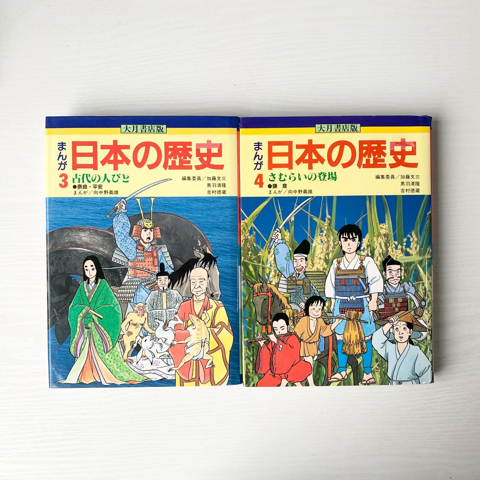 大月書店版 マンガ 日本の歴史 1～10セット 加藤文三 黒羽清隆 吉村