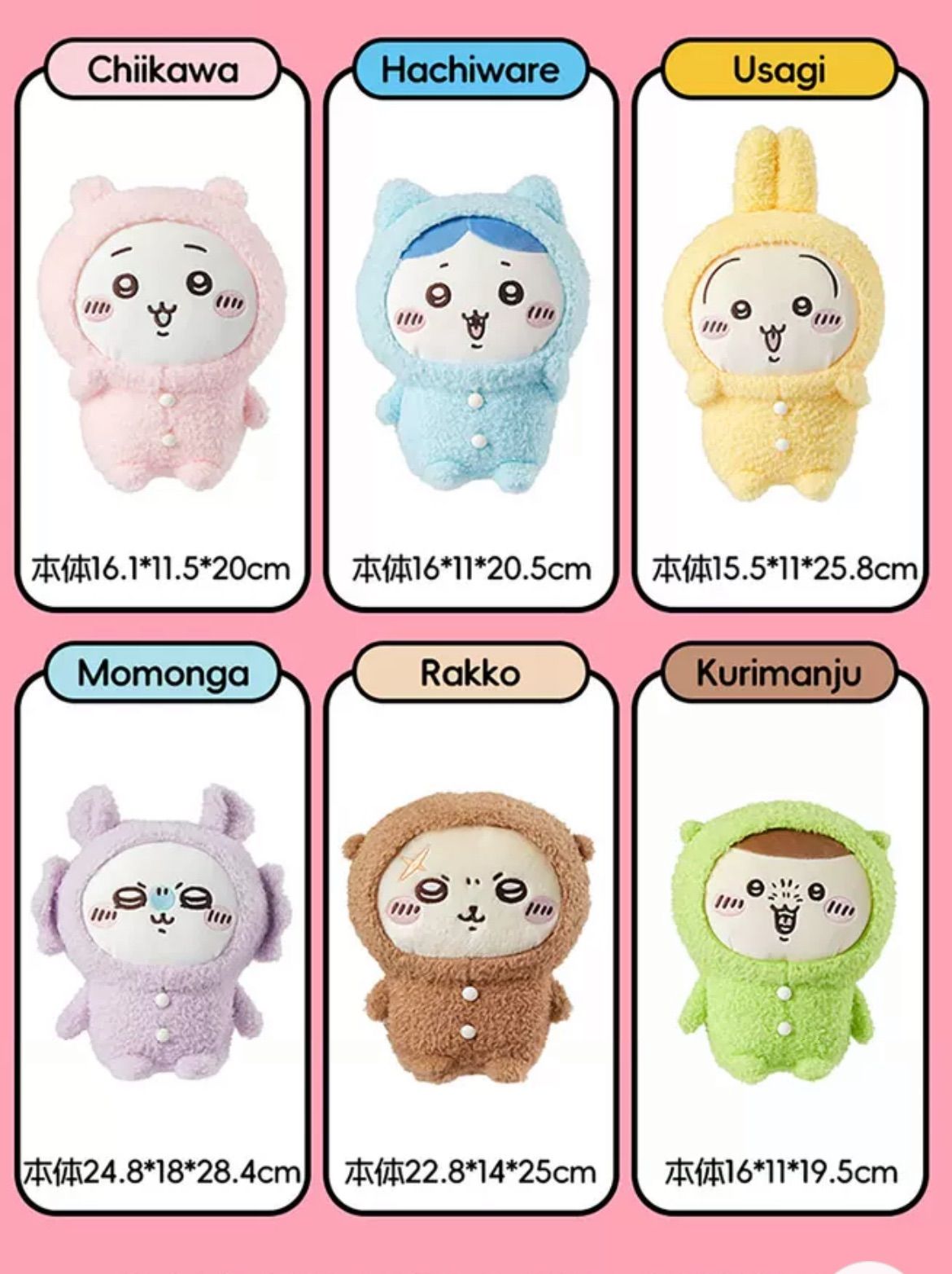 9月新品】Chiikawa ちいかわ ハチワレ うさぎ モモンガ くり