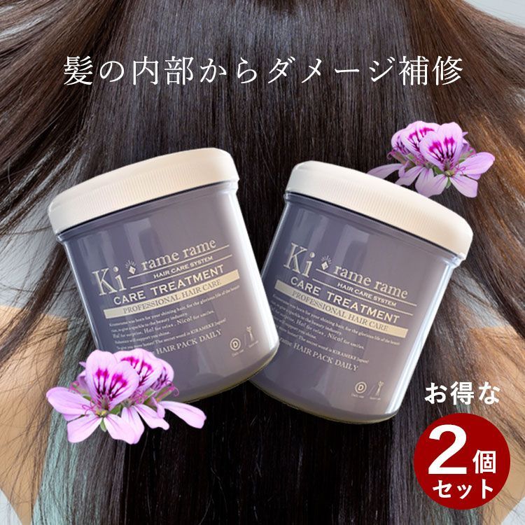 ハホニコ キラメラメ メンテケアヘアパック デイリー240g - トリートメント