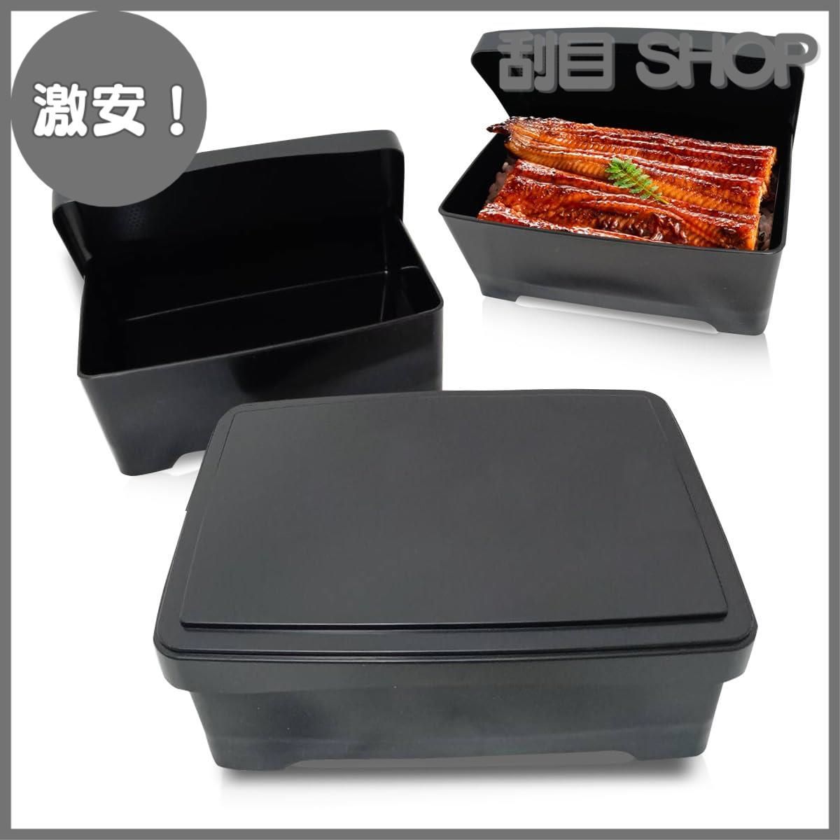 激安！】鰻重箱 重箱 うな重 食洗器対応 肉重 天重 ウナギ屋さん