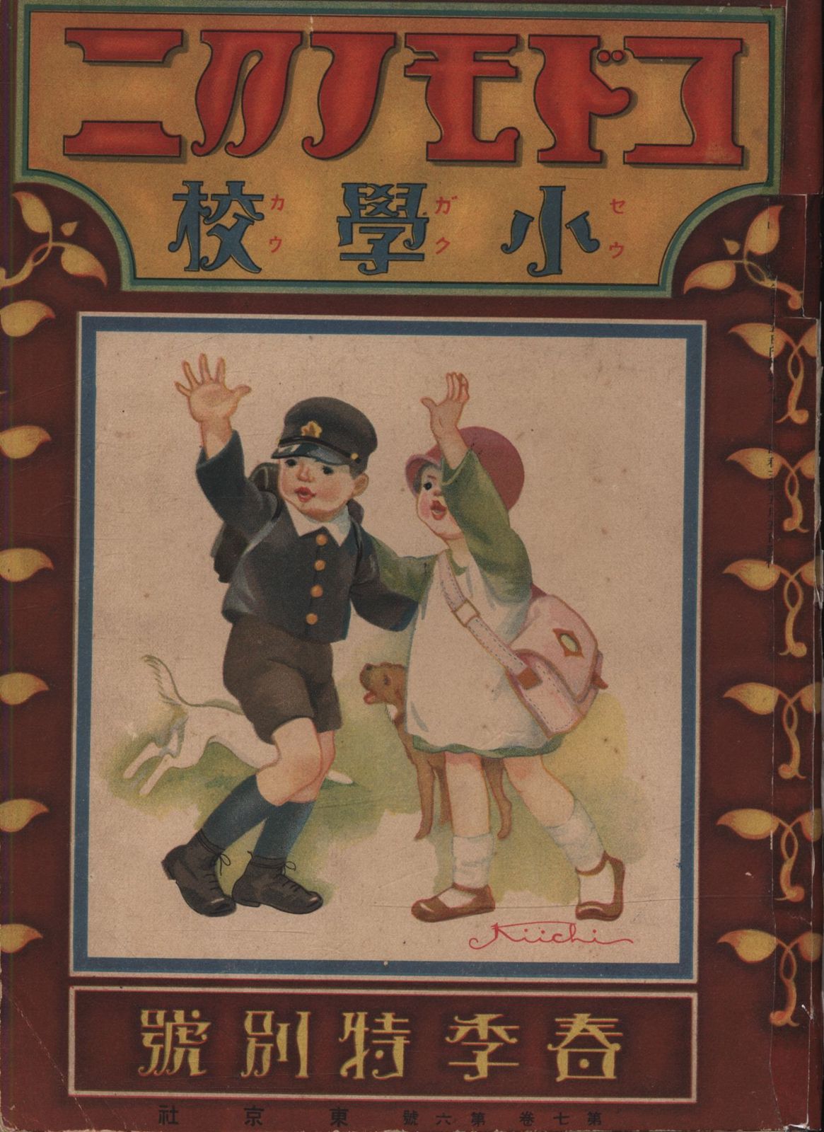100 Things to know About 9冊セット 洋書 英語絵本 英語学習