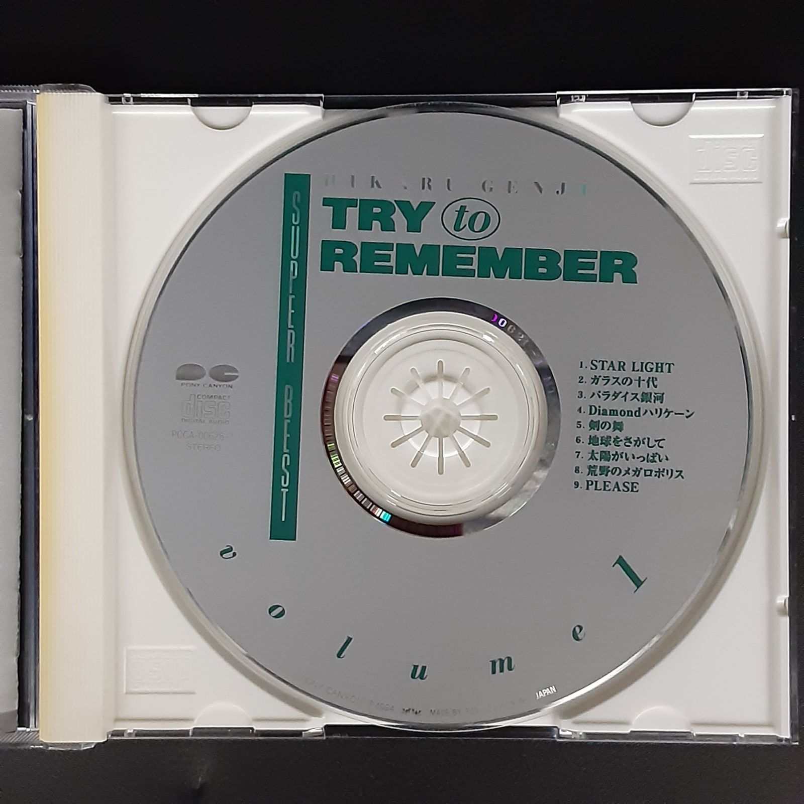 CDのみ 光GENJI CD SUPER BEST~TRY TO REMEMBER｜CD