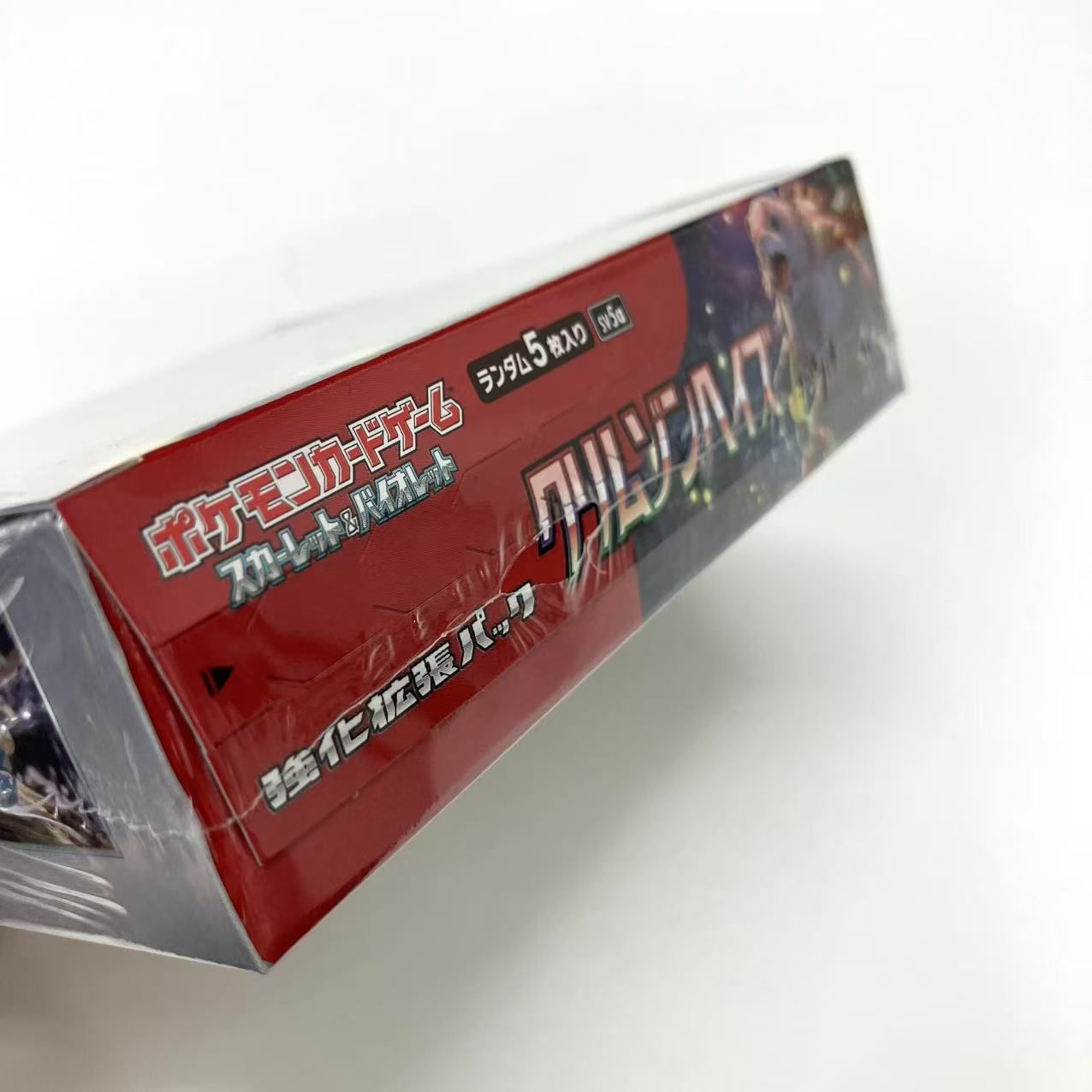 新品・未開封 鑑定済み ポケモンカード クリムゾンヘイズ sv5a