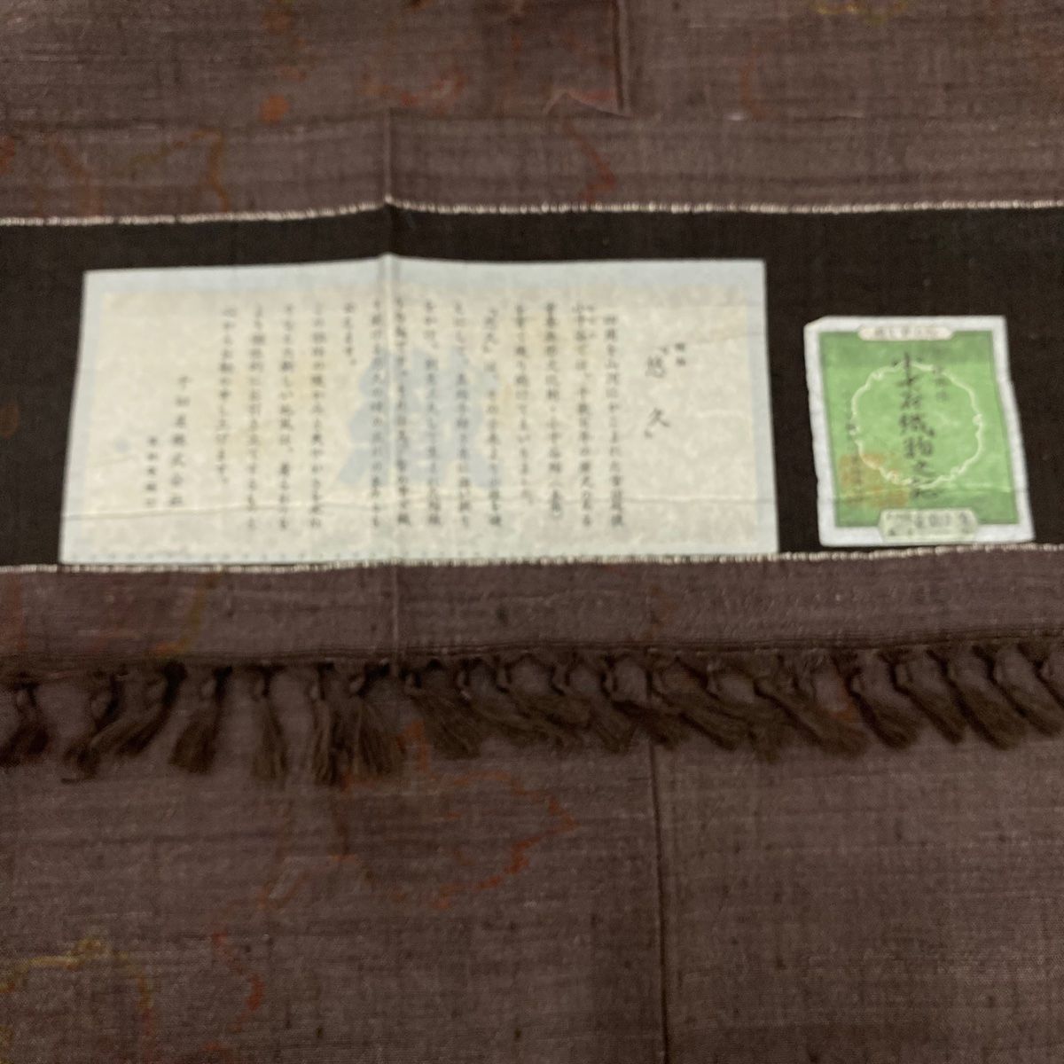 小紋 身丈157cm