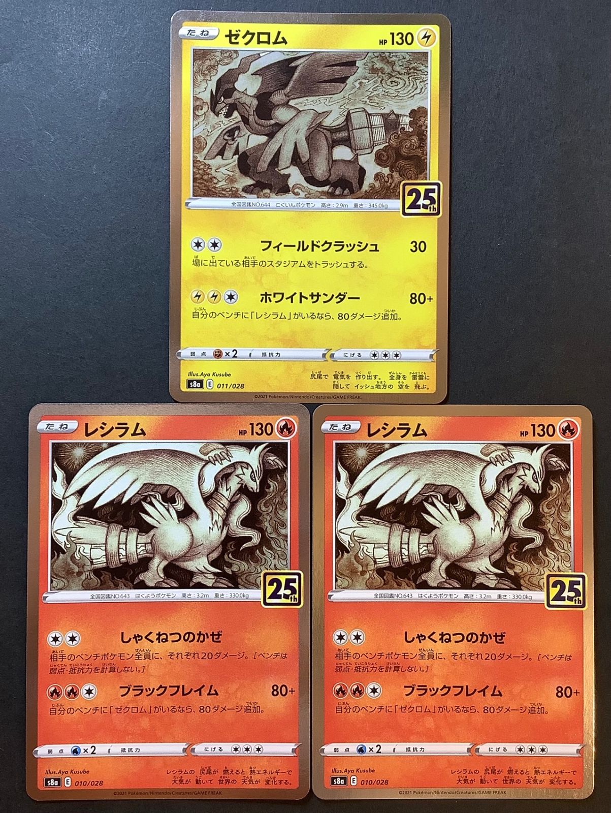 ポケモンカード ゼクロム レシラム 25th メルカリ最安値↓↓↓ ポケモンカード レシラム ゼクロム 25th - メルカリ