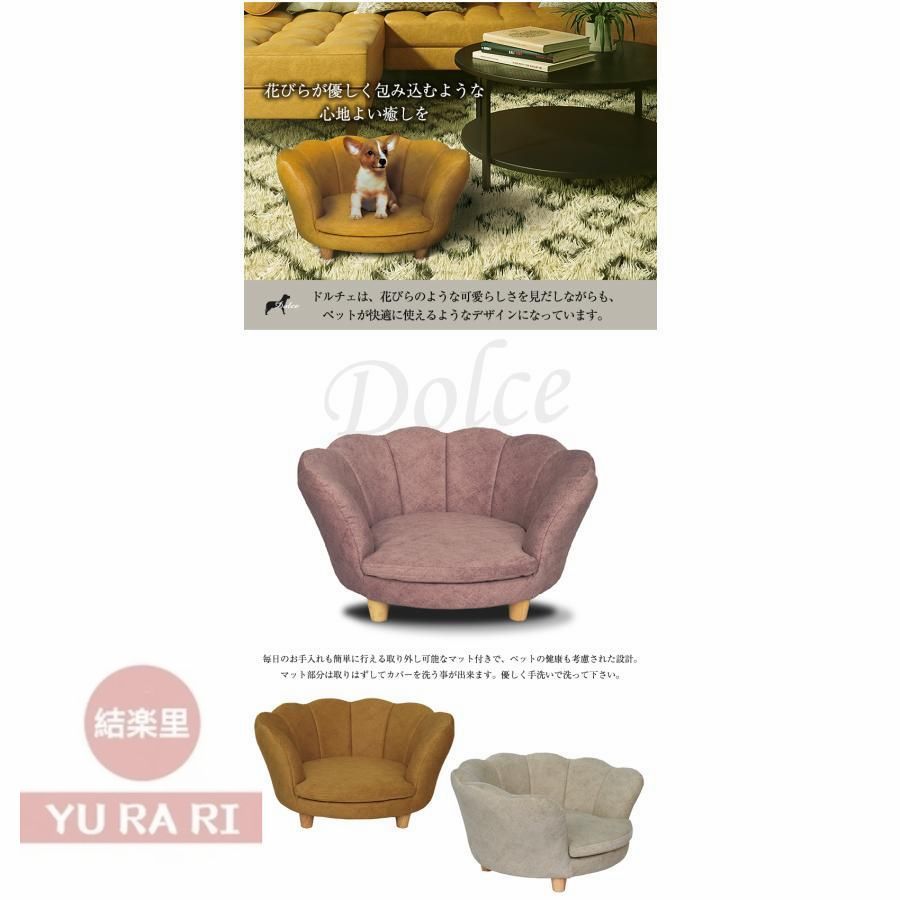 ペット用ソファ ペットベッド