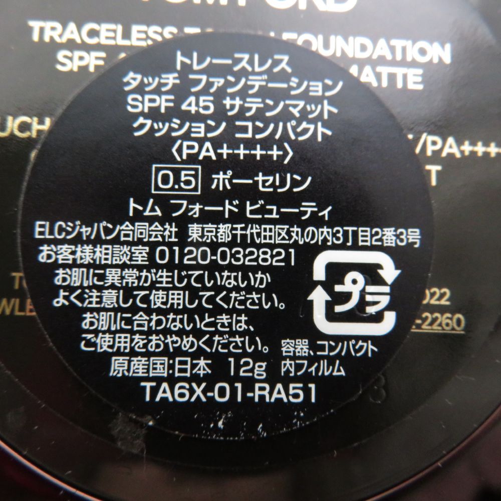 未使用 TOMFORD トムフォード トレースレス タッチ ファンデーション