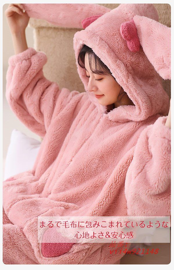 ウサギ耳 着る毛布