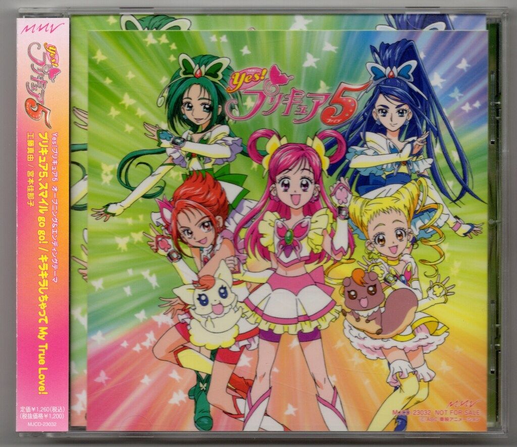 アニメCD プリキュア5 スマイル go go!/yes! プリキュア5 - メルカリ