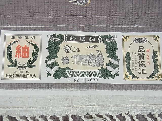 平和屋本店□極上 男性 結城紬 輪 箔散らし 証紙付き 逸品 未使用