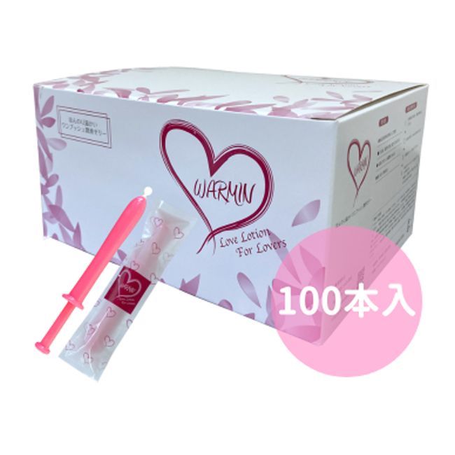 送料無料 ほんのり温かいワンプッシュ潤滑ゼリー ～WARMIN ワーミン 100本入り～ 持ち運びにも便利な個別 個包装パッケージ