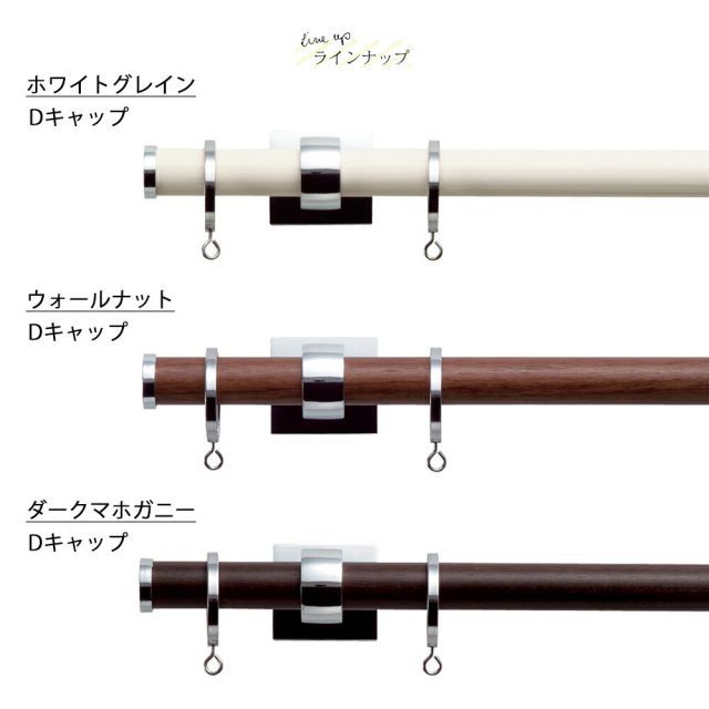 装飾レール