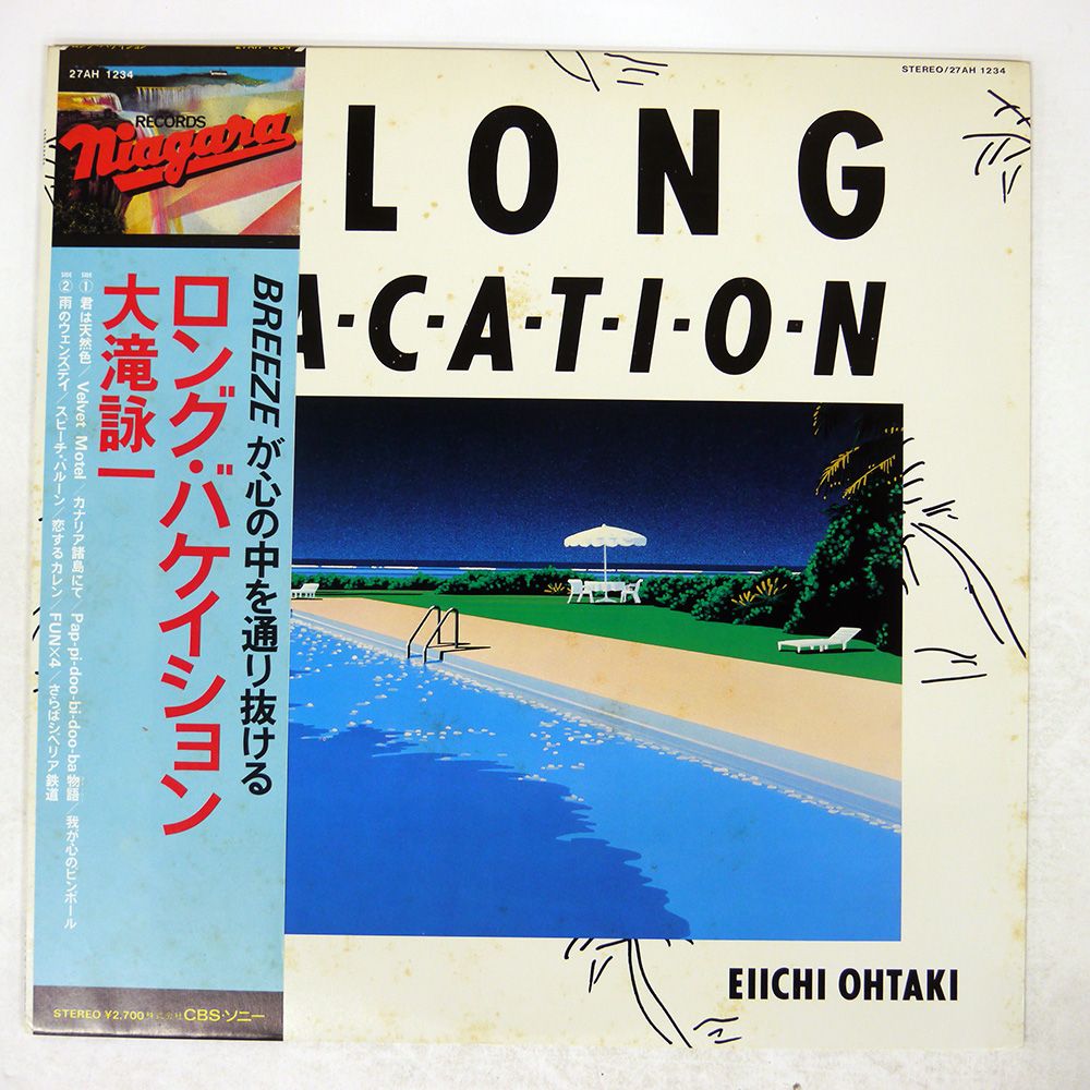 帯 国内盤 大滝詠一/ロングバケイション/NIAGARA 27AH1234 LP