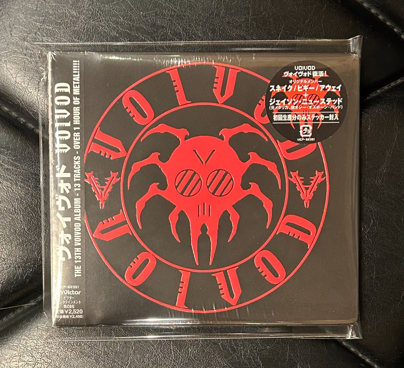 廃盤未開封CD】ヴォイヴォド 「ヴォイヴォド」 Voivod HR/HM - メルカリ