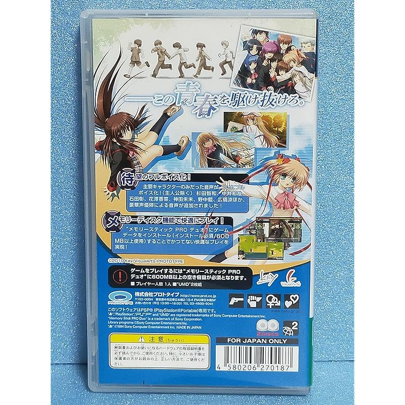 【PSP】リトルバスターズ 0016447601L.jpg