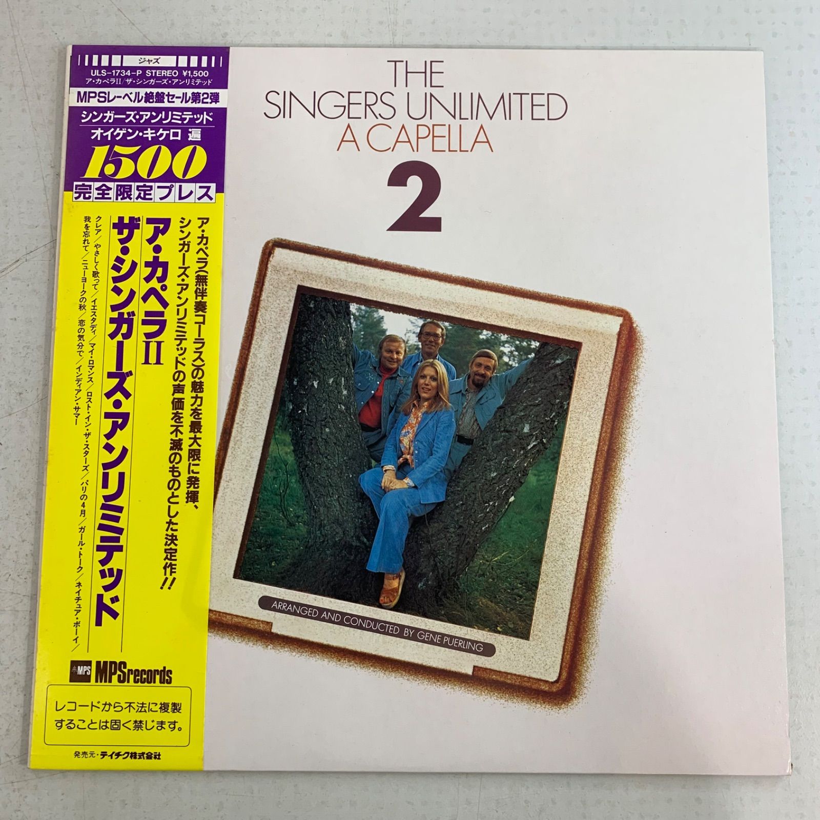 モダン・ジャズ・クヮルテット（The Modern Jazz Quartet）とザ