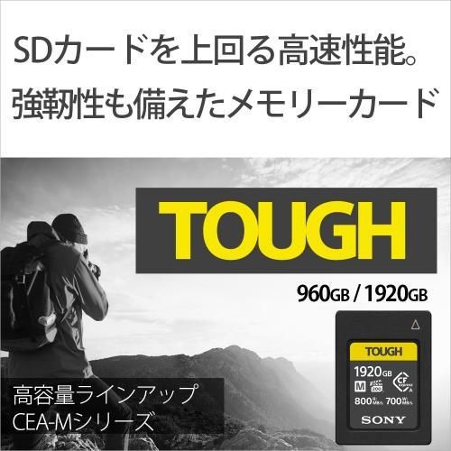 TOUGH 仕様