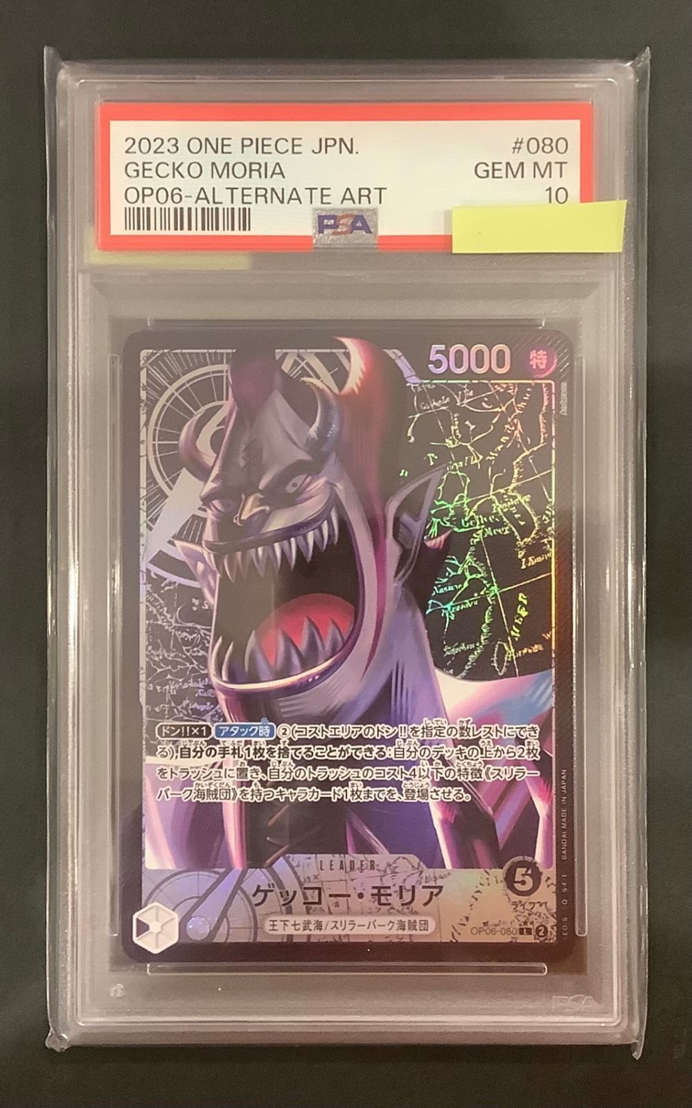 ワンピースカード　ゲッコー・モリア　psa10 状態難/PSA10鑑定済〕ゲッコー・モリア(パラレル/SP/和柄/illust