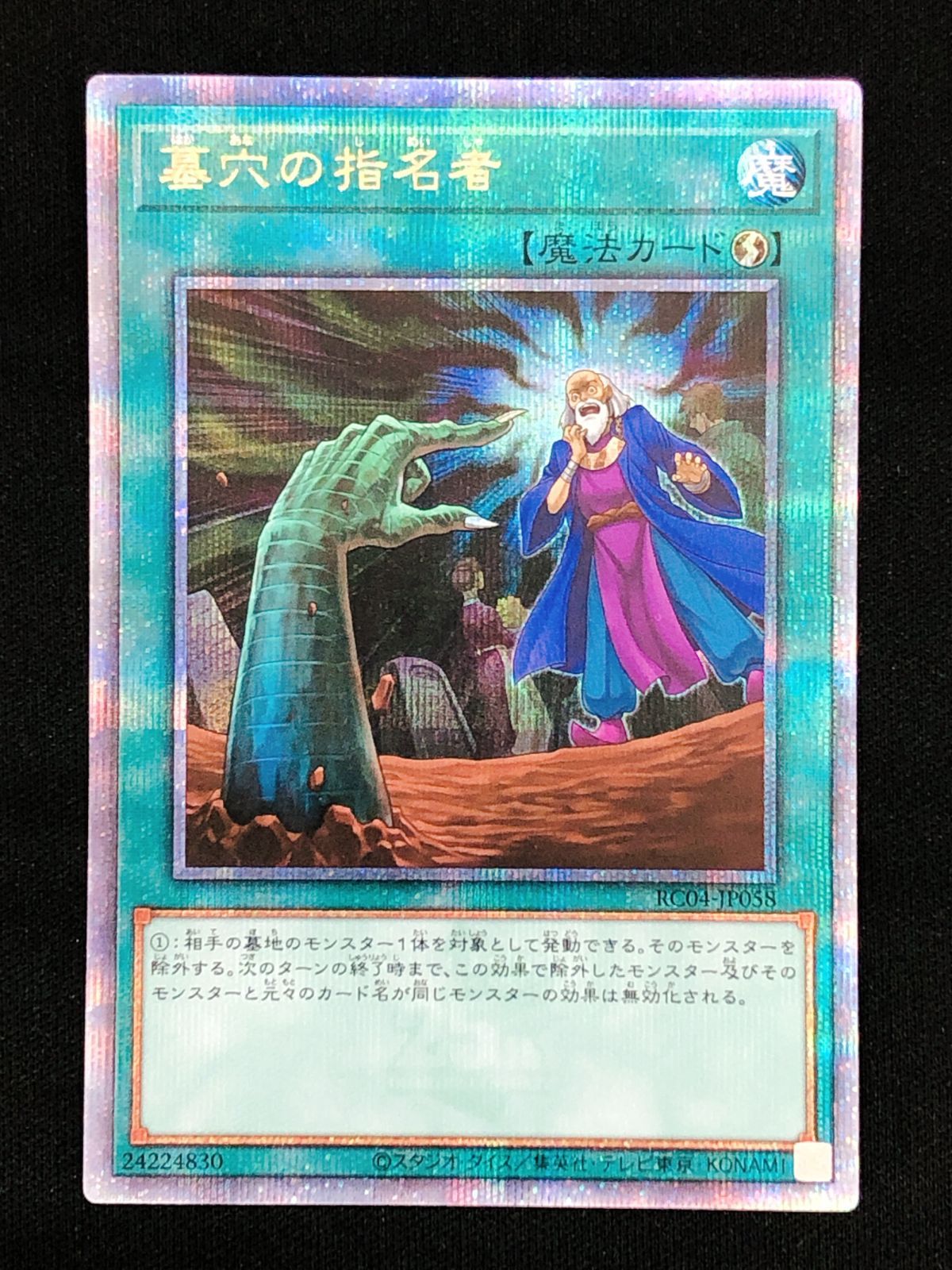 遊戯王OCG デュエルモンスターズ 汎用　アジアシークレット ☆アジア☆天使の聲【シークレット】{アジアDBVS-JP031