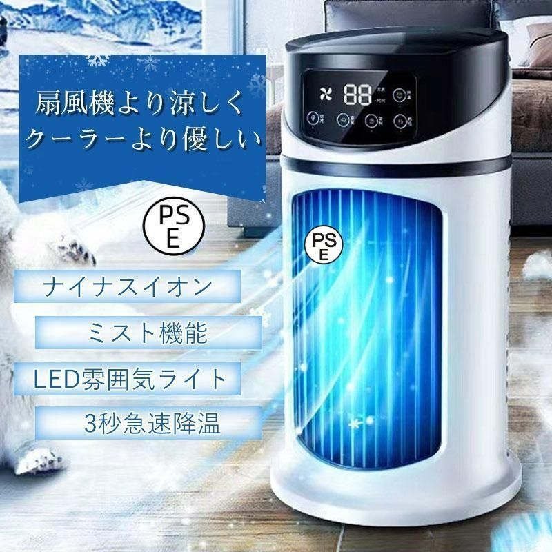 冷風機・加湿・送風・マイナスイオン機能付き Amazon.co.jp: 冷風機 冷風扇 冷風扇風機 強力【8L大容量&3方向