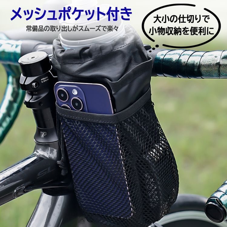 自転車保冷バッグ 保冷/保温両用 自転車用ボトルケージ ドリンクホルダー ハンドルバーバッグ ESL007