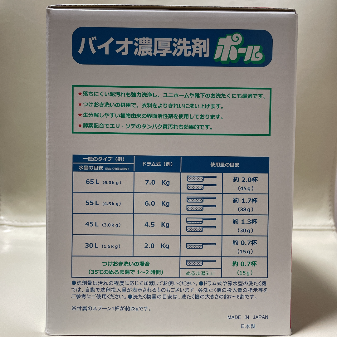 レビュー高評価の商品！ バイオ濃厚洗剤ポール 300g cerkafor.com