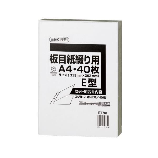 まとめ）セキレイ 板目紙綴り用A4E 40枚 ITA70E〔×5セット〕 【公式通販】