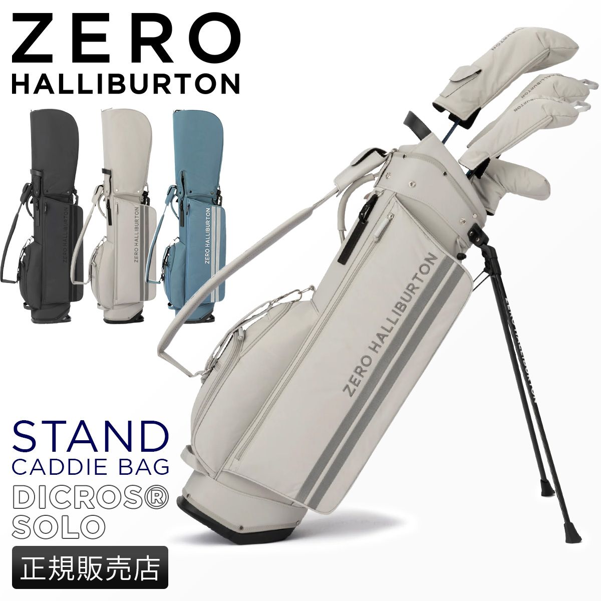 ZERO HALLIBURTON スタンド式バッグ　ヘッドカバー4種類セット ZERO HALLIBURTON スタンド式バッグ ヘッドカバー4種類セット 新品