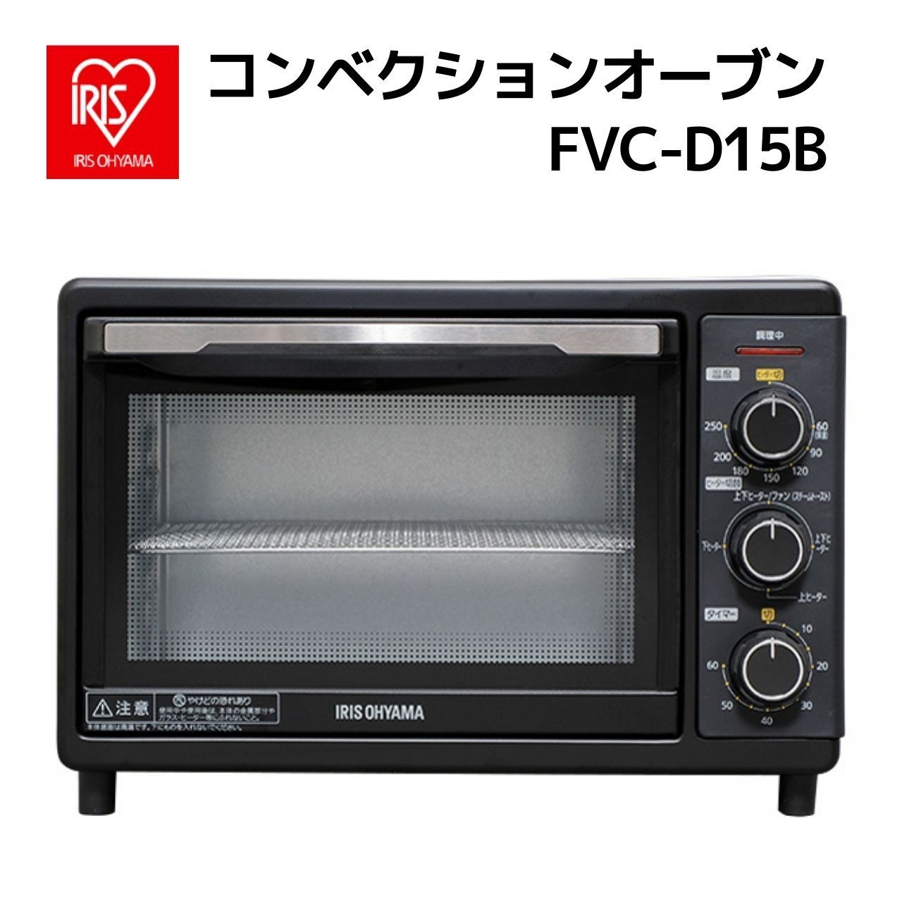 IRIS OHYAMAコンベクションオーブンFVC-D15B-S【2025年製】｜Amazon.co
