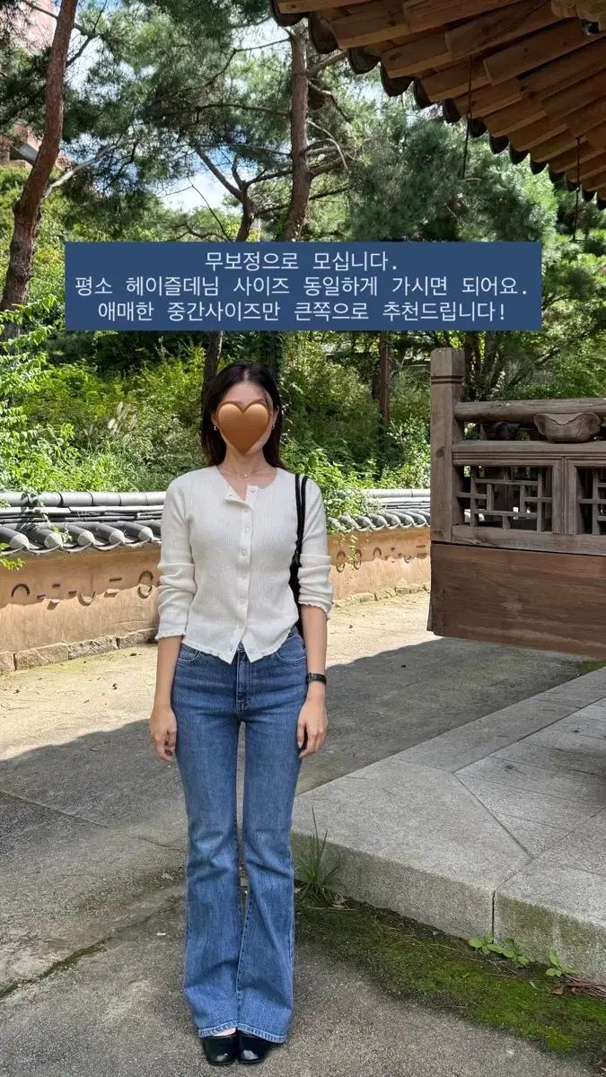 ヘーゼルモード デートデニム L サイズ