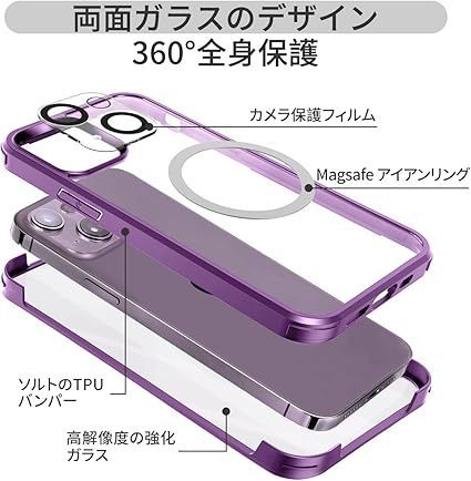 両面強化ガラス・驚異的な耐衝撃性】HAUTRKBG iPhone 14 用 ケース