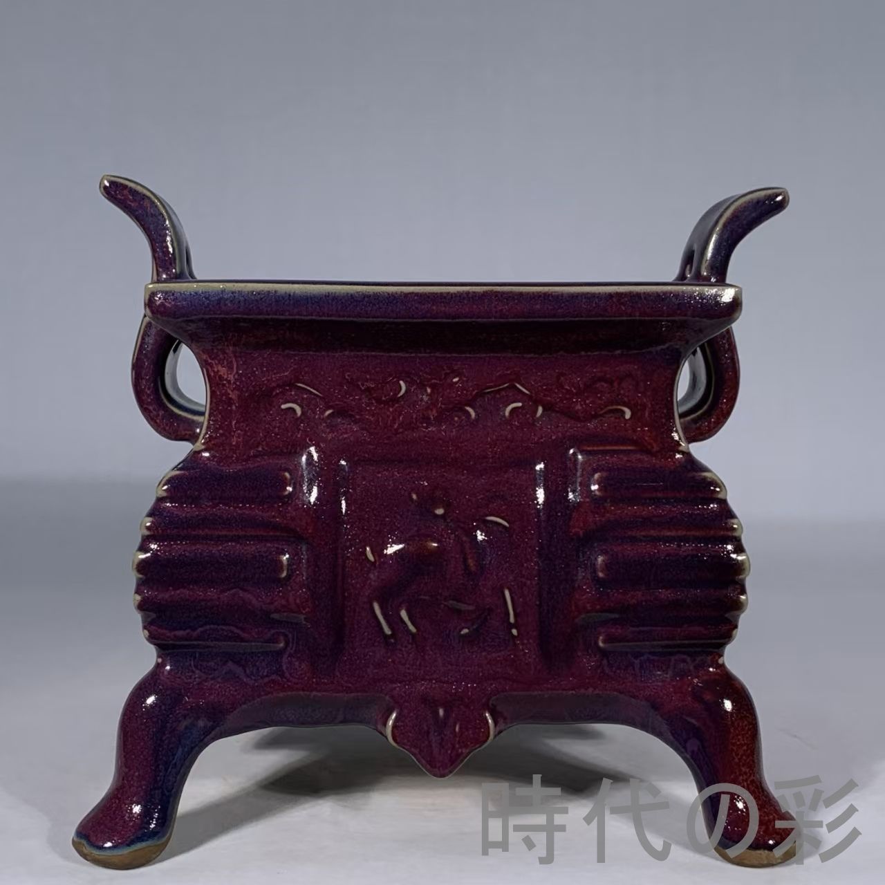 中国古美術 宋代 鈞窯 バラ紫釉 宣和五年款 八卦洞 獣面 四方炉 青磁 古陶磁器 旧蔵 古賞物 古玩 時代物 R0710110120