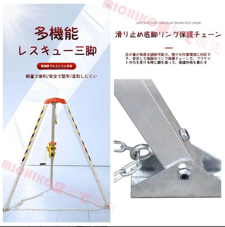 建設現場用消防用ポータブル緊急救命ツール 2600ポンドウインチ