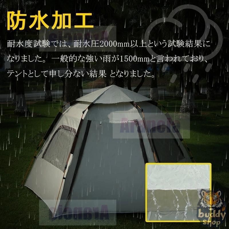 4人用 ワンタッチ