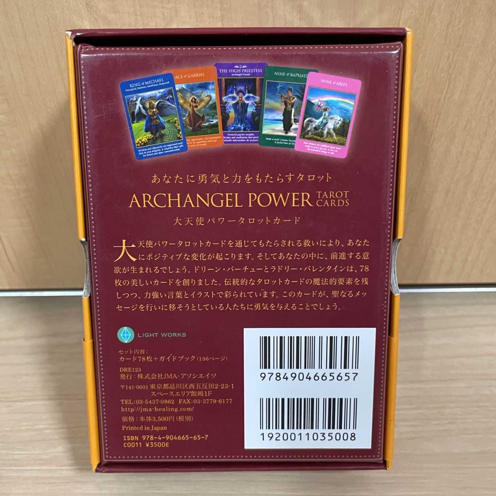 絶版 希少 大天使パワータロットカード ドーリンバーチュー 日本
