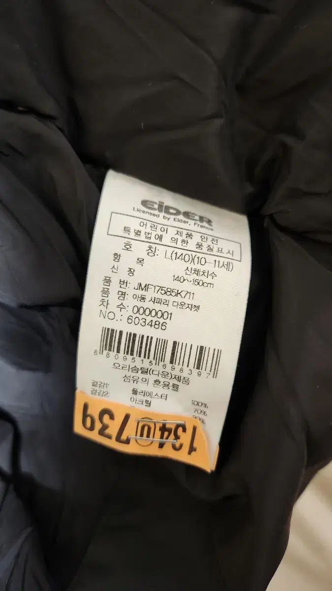 ダウン キー140-150