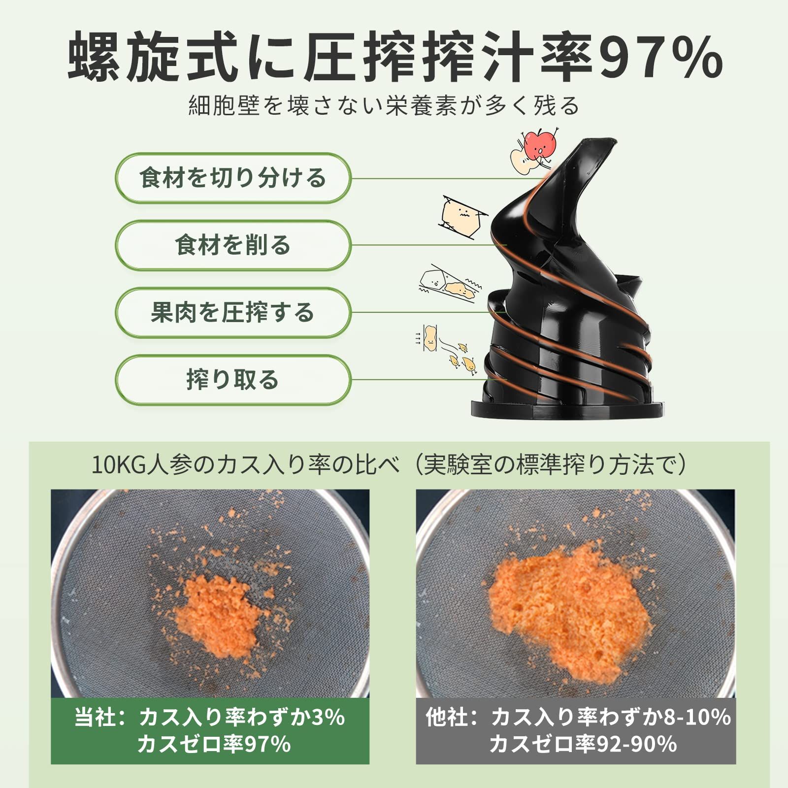 アセキ ジューサー スロージューサー 搾りカス分離 低速回転 小型 