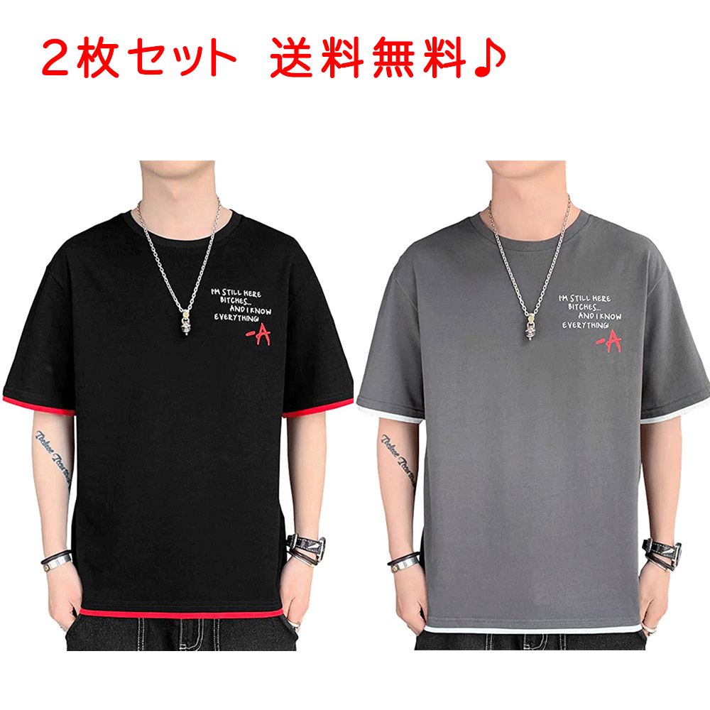 2枚セット Tシャツ ブラック グレー 文字 格好良い オシャレ ダンス