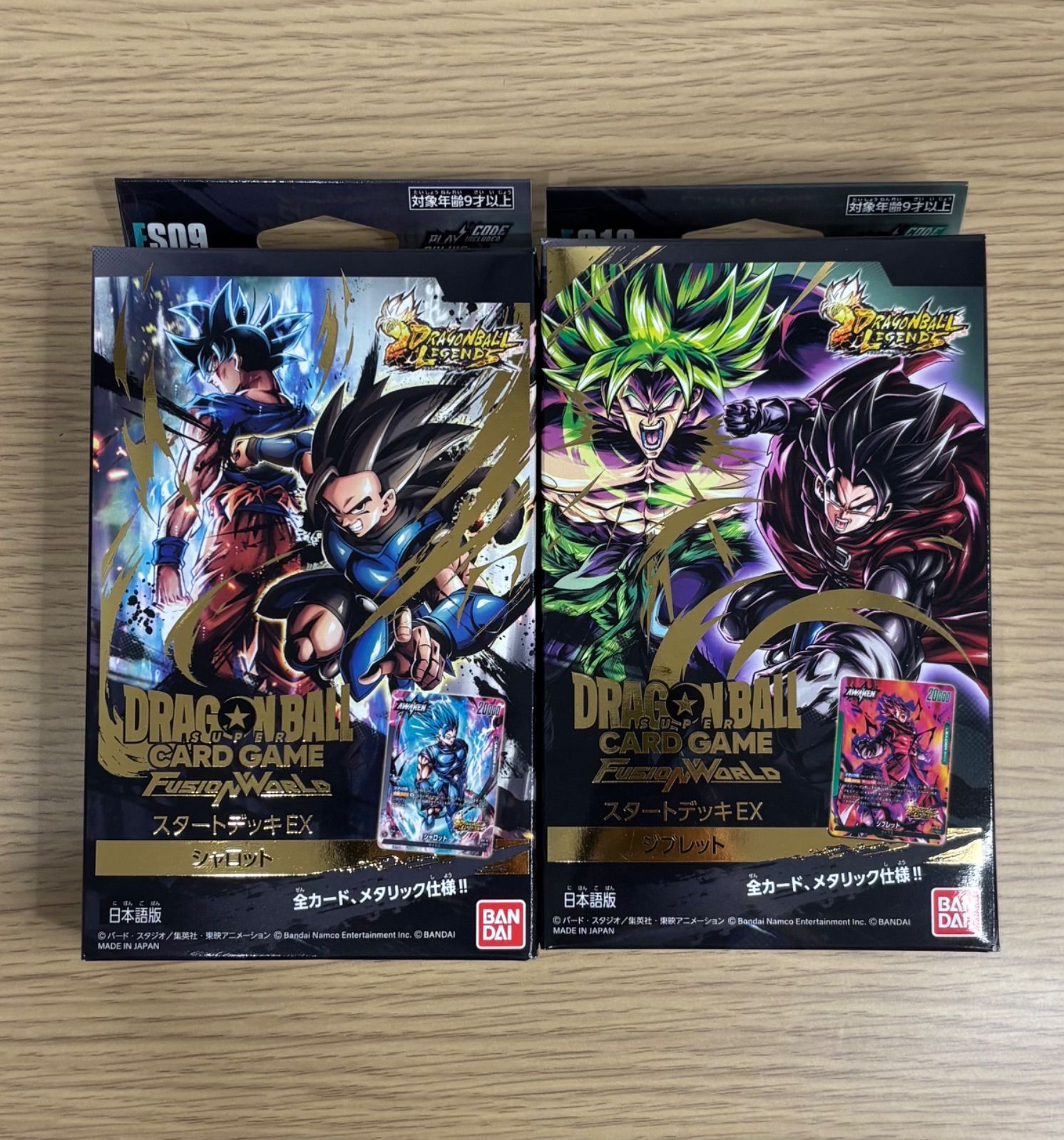 未開封2種セット】ドラゴンボールスーパーカードゲーム