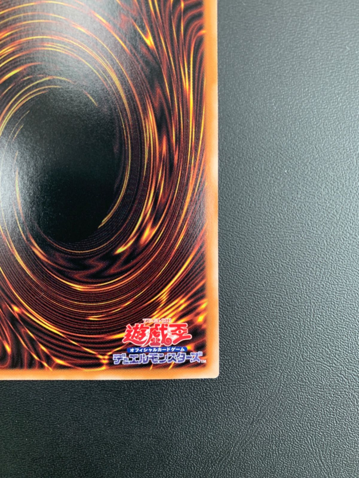 ☆遊戯王 霊王の波動 ドミナス インパルス ROTA-JP079 25th