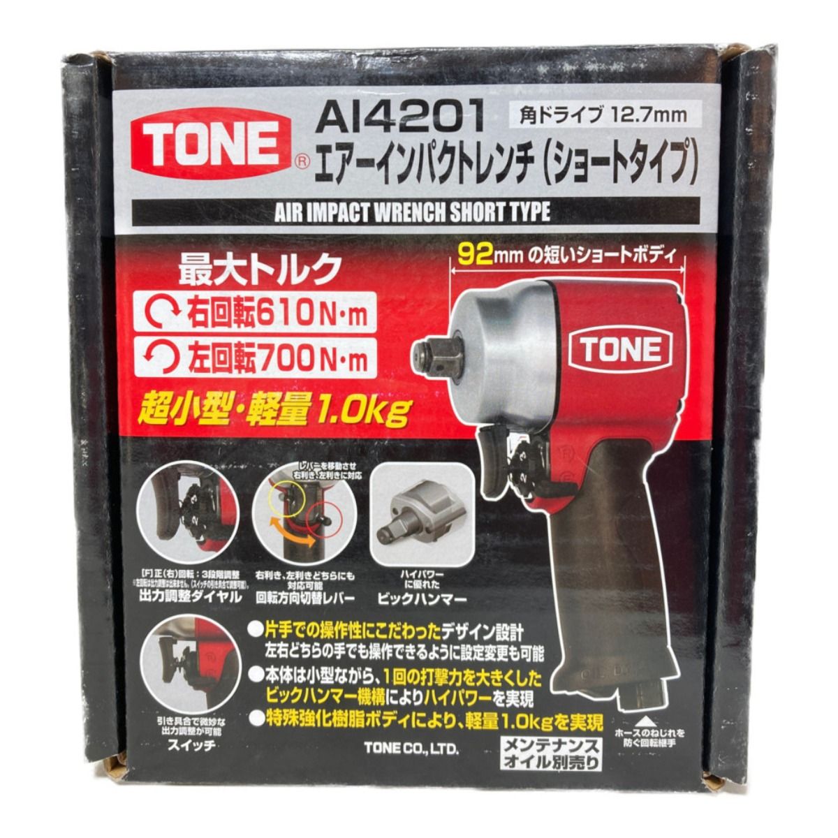 TONE トネ エアインパクトレンチ 差込角12.7mm ショートタイプ AI4201